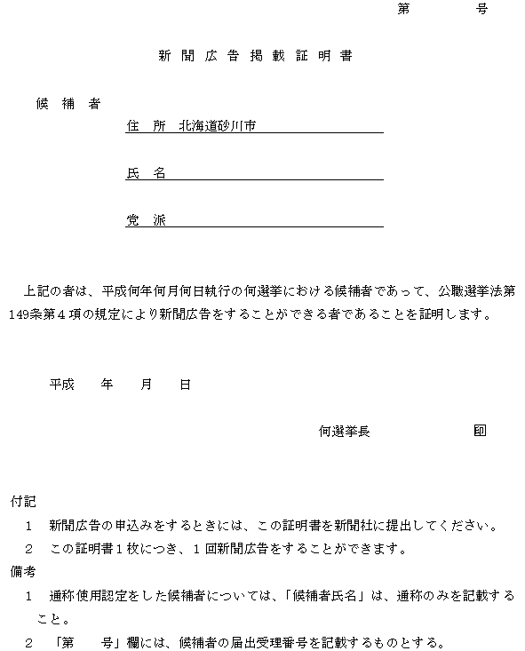 PRSl