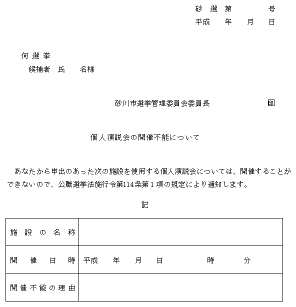 PRUl