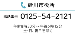 s@dbԍ0125-54-2121@ߑO830`ߌ515iyEAjj