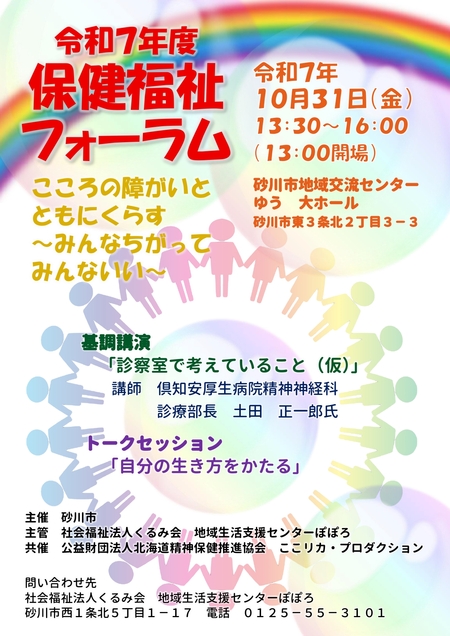 ポスター