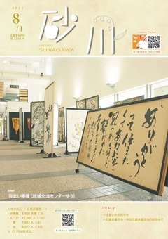 最新号表紙