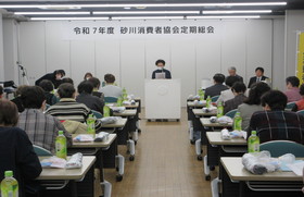 消費者協会定期総会