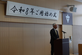 令和８年の御用始め