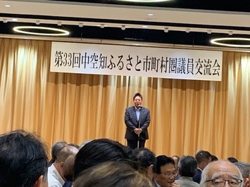 中空知広域圏 議員交流会