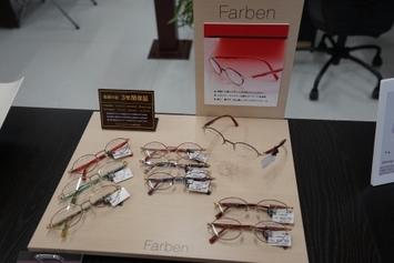 眼鏡ブランド『Farben』シリーズのラインナップ