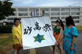 砂川高校学校祭仮装パレード出発前