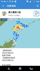 スマートフォンの地震情報画面