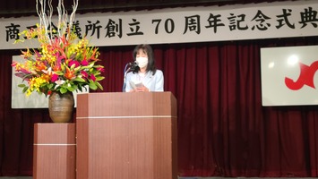 水島美喜子市議会議長の祝辞