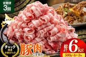 スターゼン　豚肉