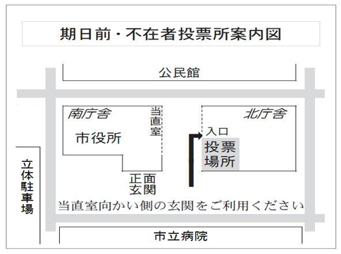 期日前投票所案内図