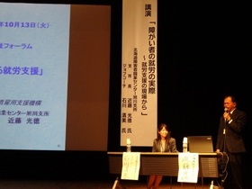 講演「障がい者の就労の実際~就労支援の現場から」の様子