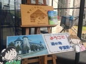 オアシス　すこやかロード