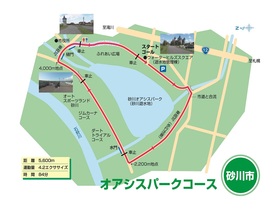 オアシス すこやかロード