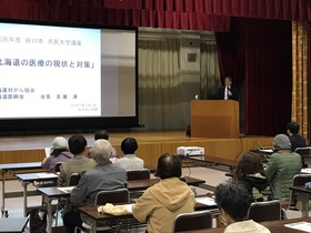 市民大学講座に出席しました