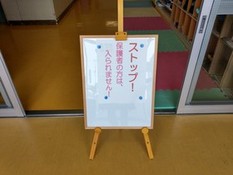 学童保育を再開しました!