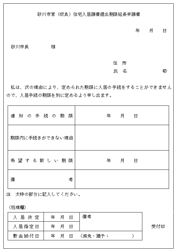 別記第５号様式