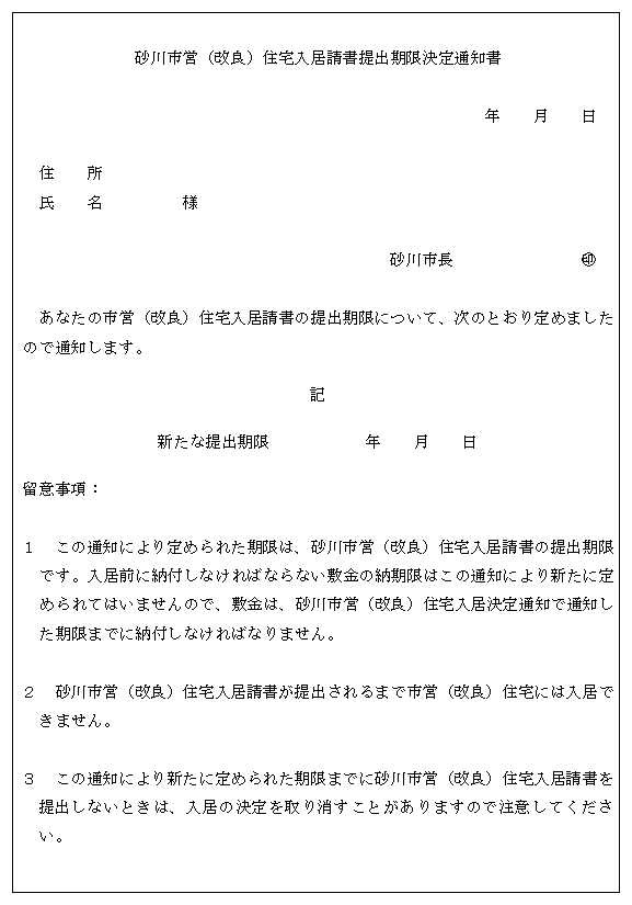 別記第６号様式