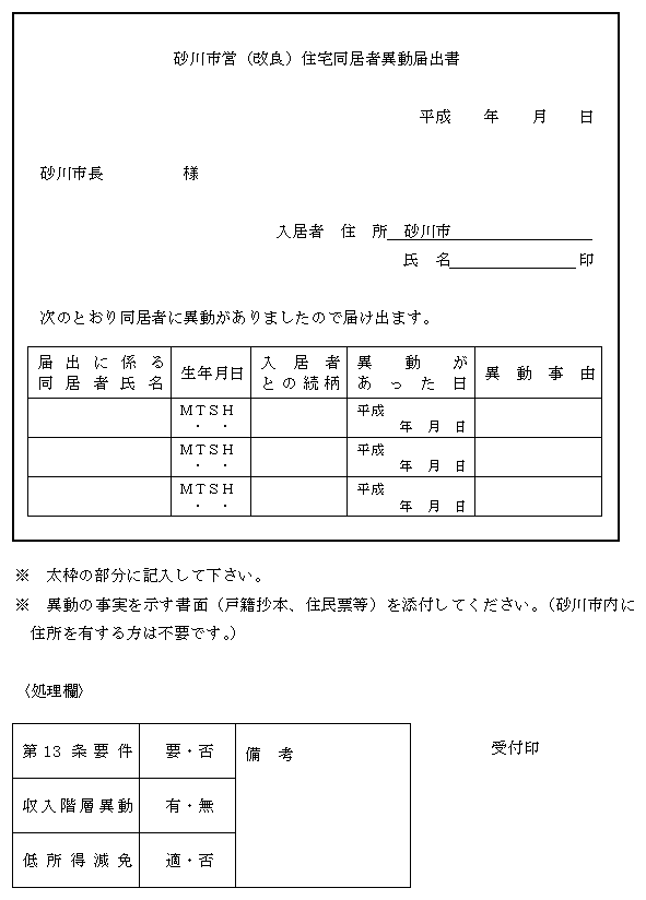 別記第１１号様式