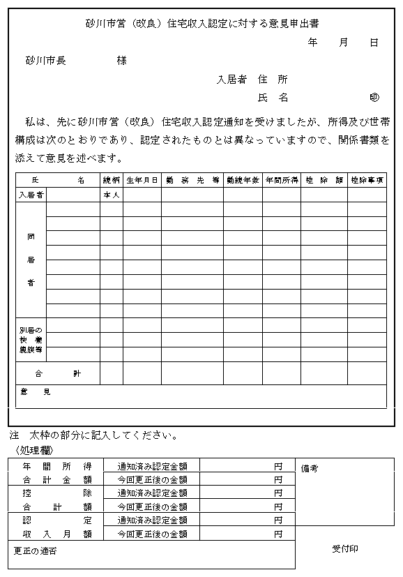 別記第１７号様式