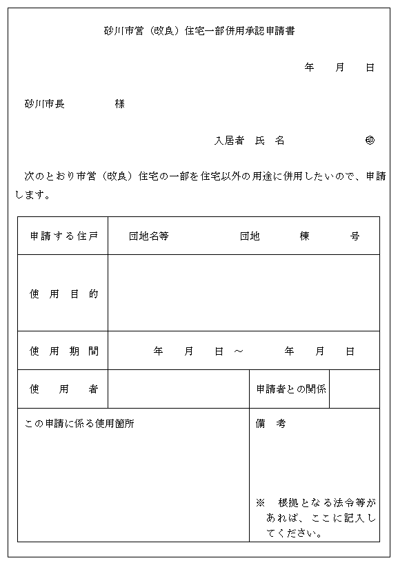 別記第２２号様式