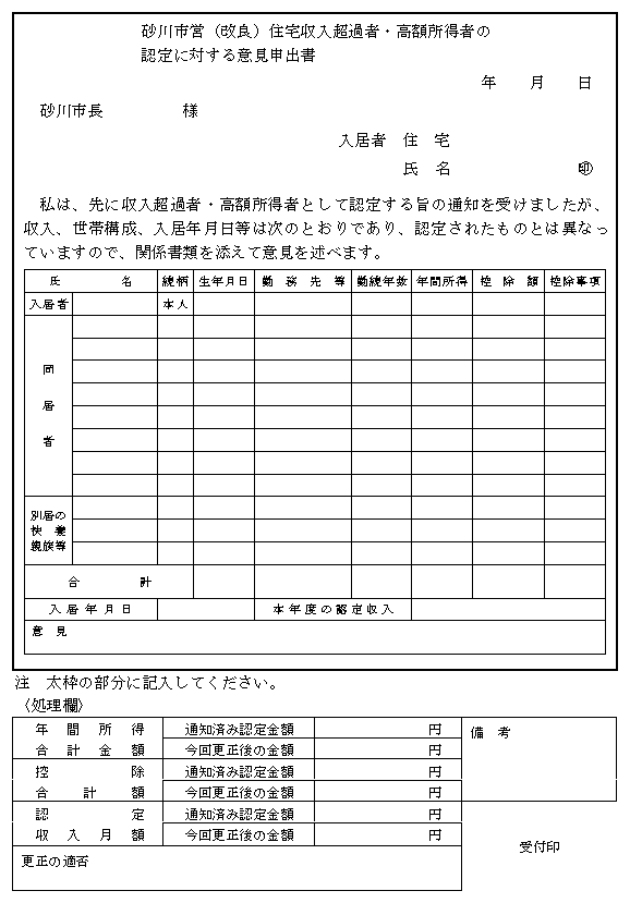 別記第３０号様式