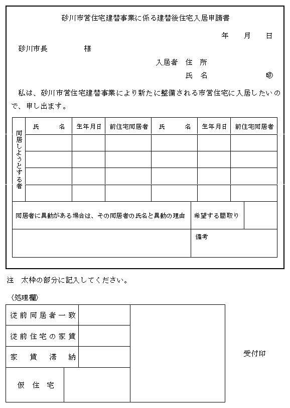 別記第３３号様式