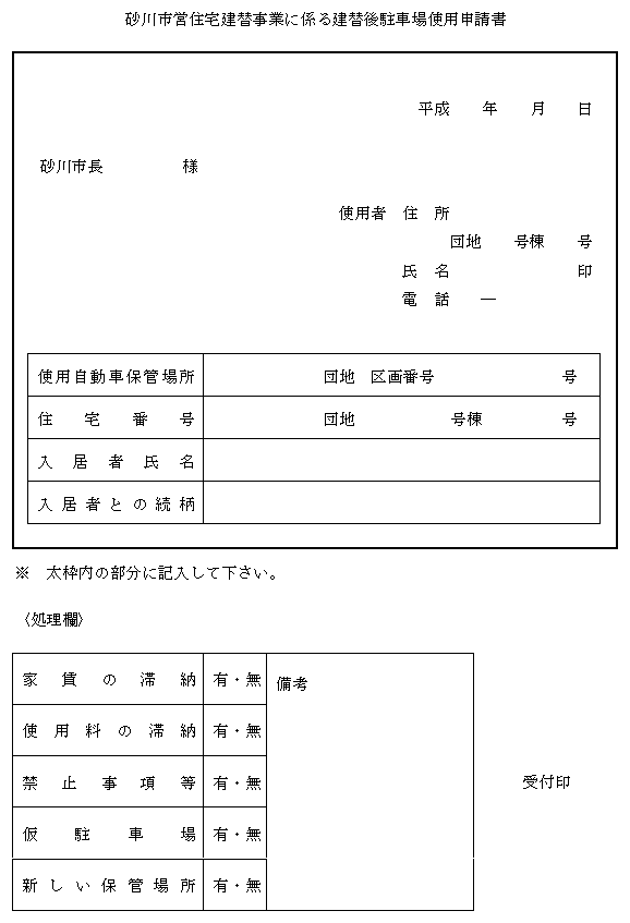 別記第３３号様式その２