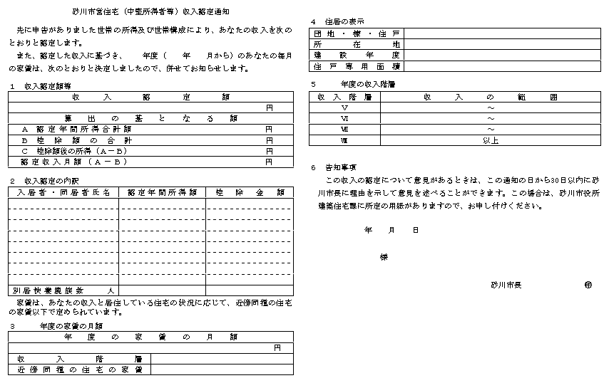 別記第３６号様式