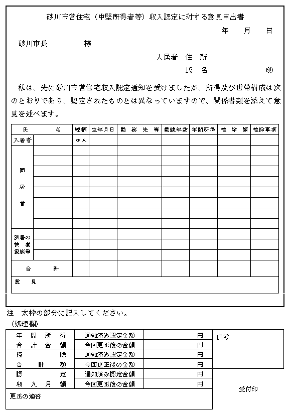 別記第３７号様式