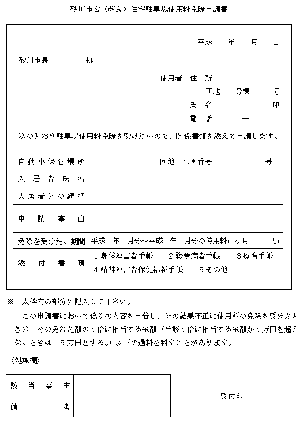 別記第４２号様式