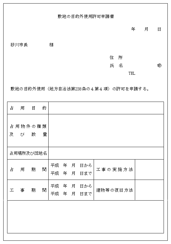 別記第４６号様式