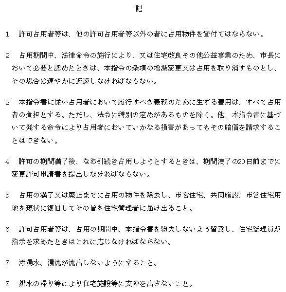 別記第４７号様式