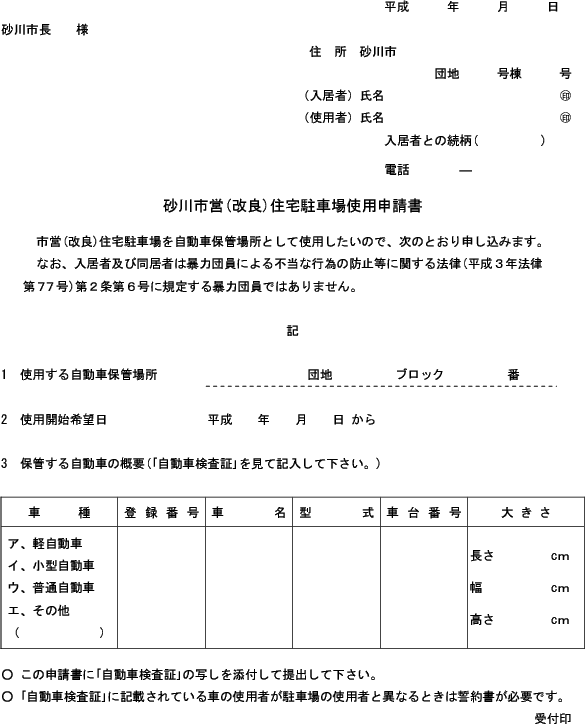 別記第３９号様式