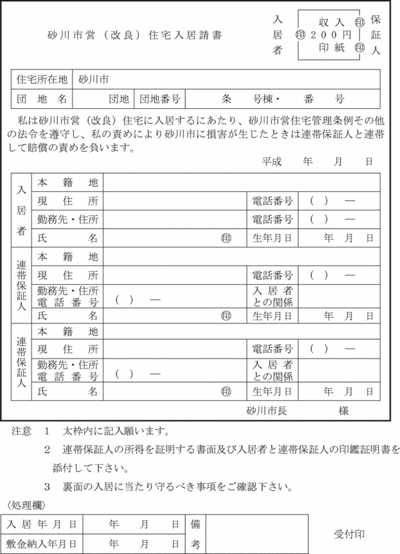 別記第３号様式