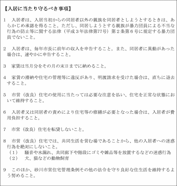 別記第３号様式