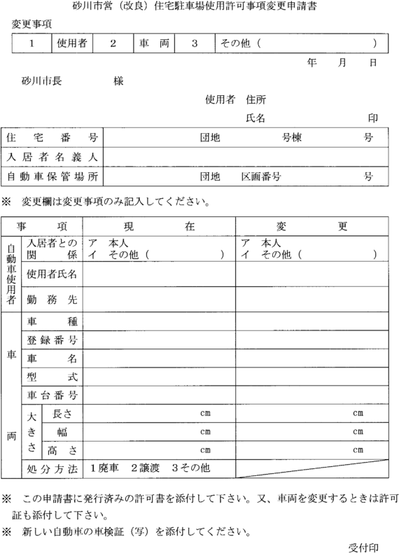 別記第４１号様式