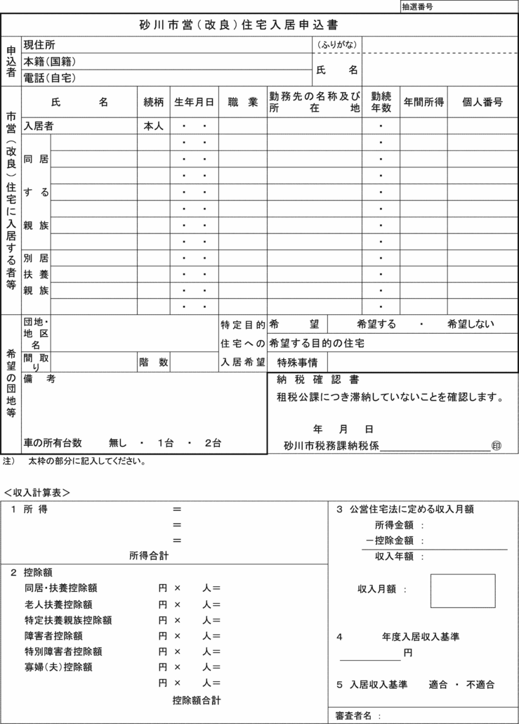 別記第１号様式