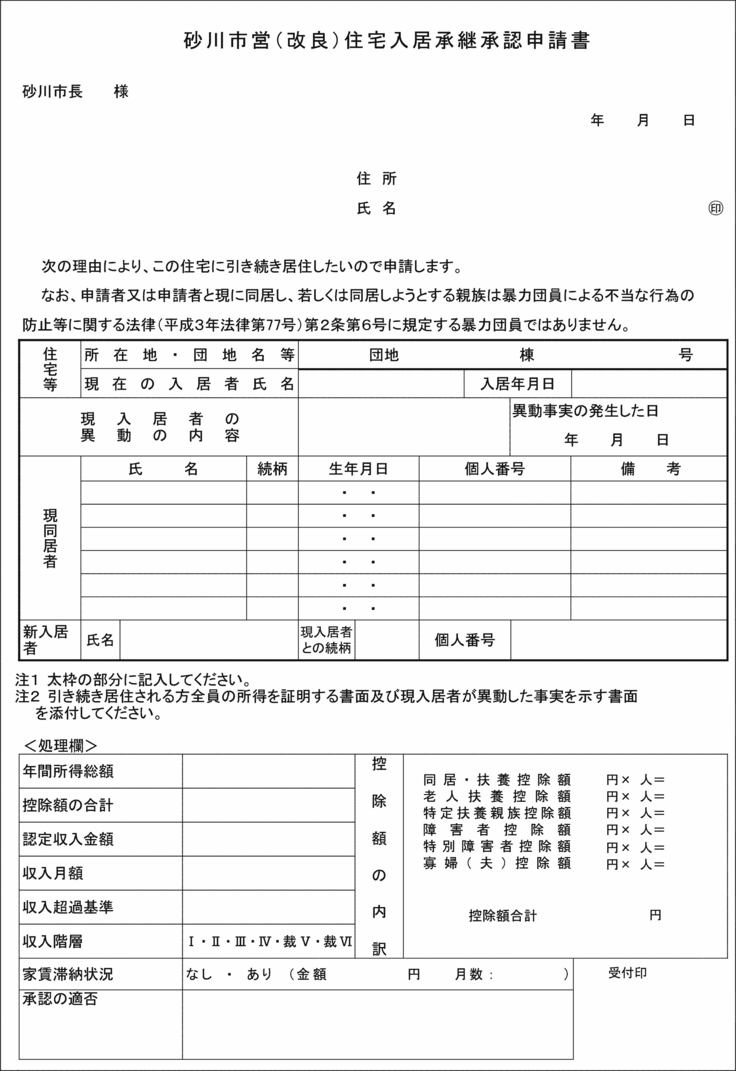 別記第１２号様式