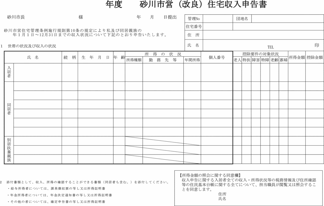 別記第１４号様式