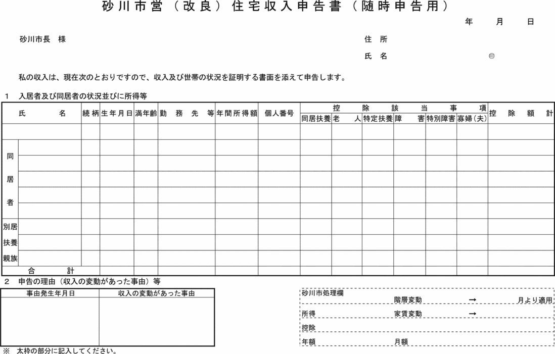 別記第１５号様式