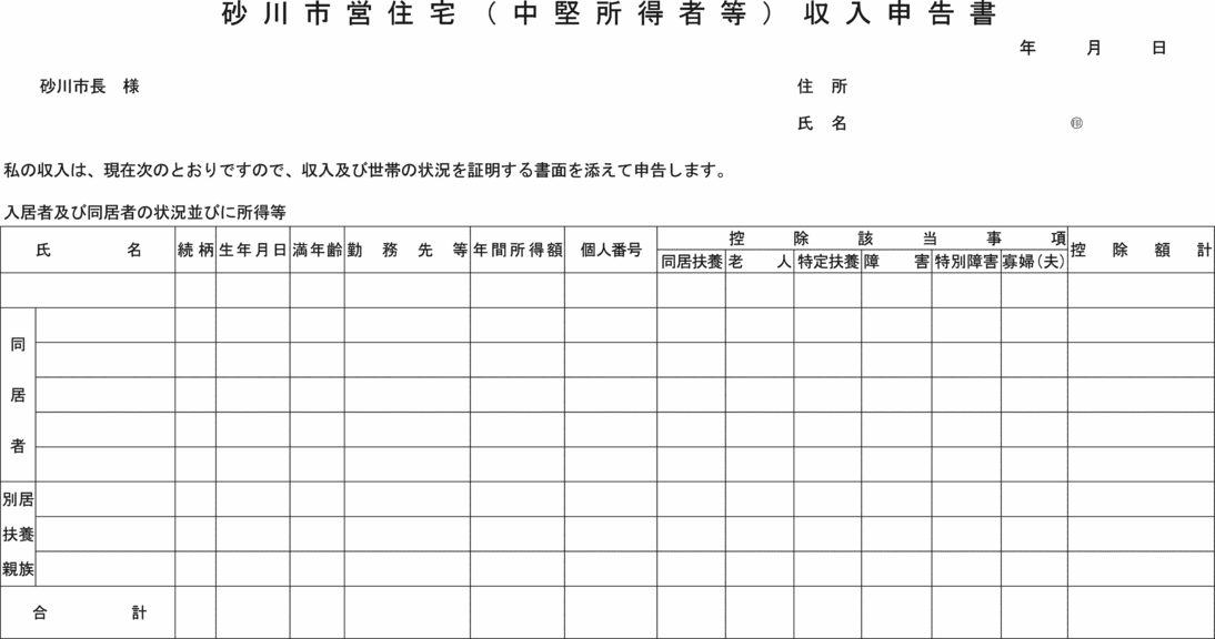 別記第３５号様式