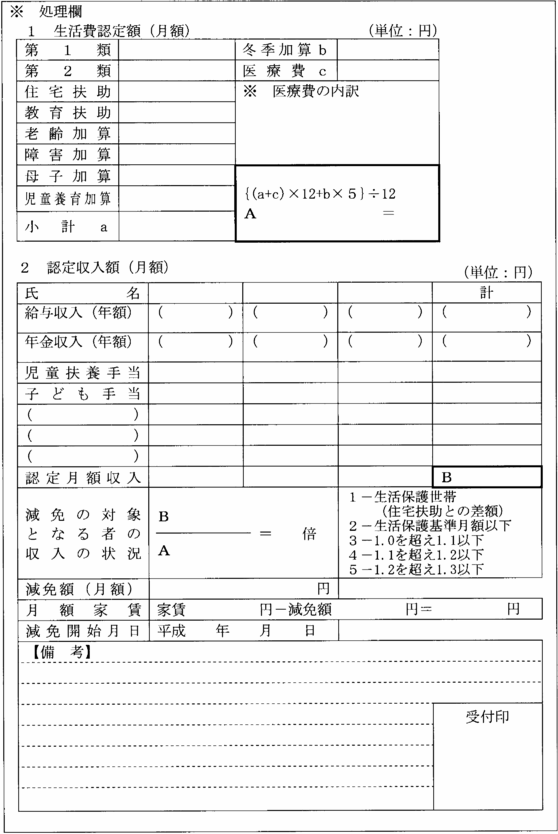 別記第１９号様式