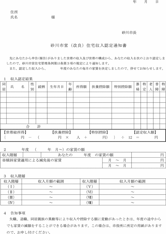 別記第１６号様式