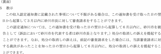 別記第１６号様式
