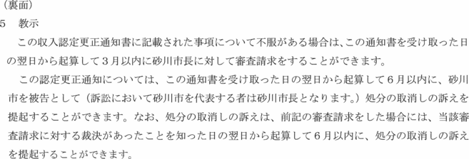 別記第１８号様式