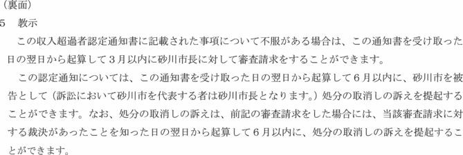 別記第２７号様式