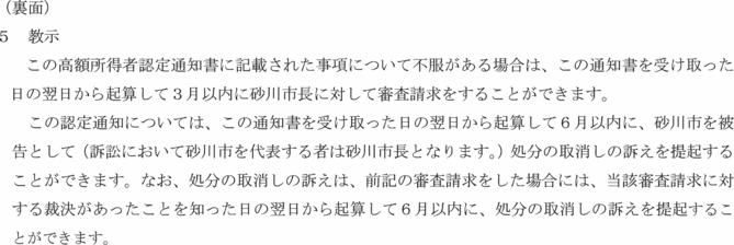 別記第２８号様式