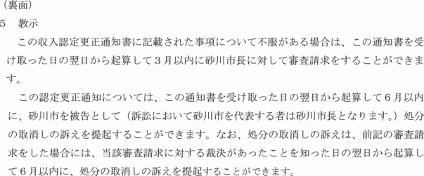 別記第３１号様式