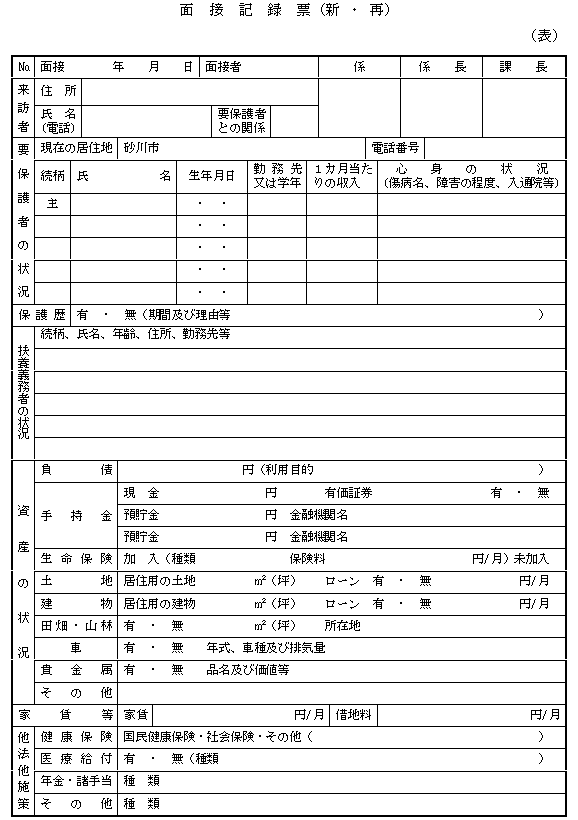様式第１号