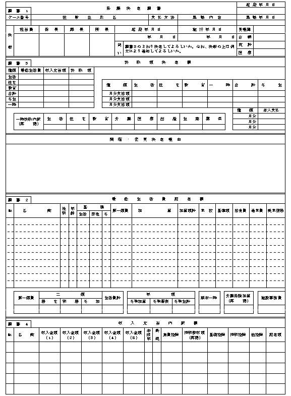 様式第３号